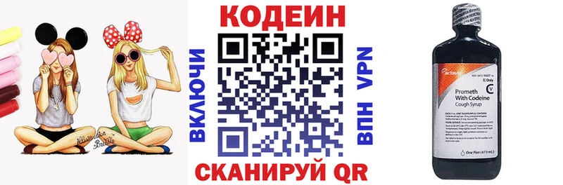 продажа наркотиков  Лысьва  Кодеин напиток Lean (лин) 